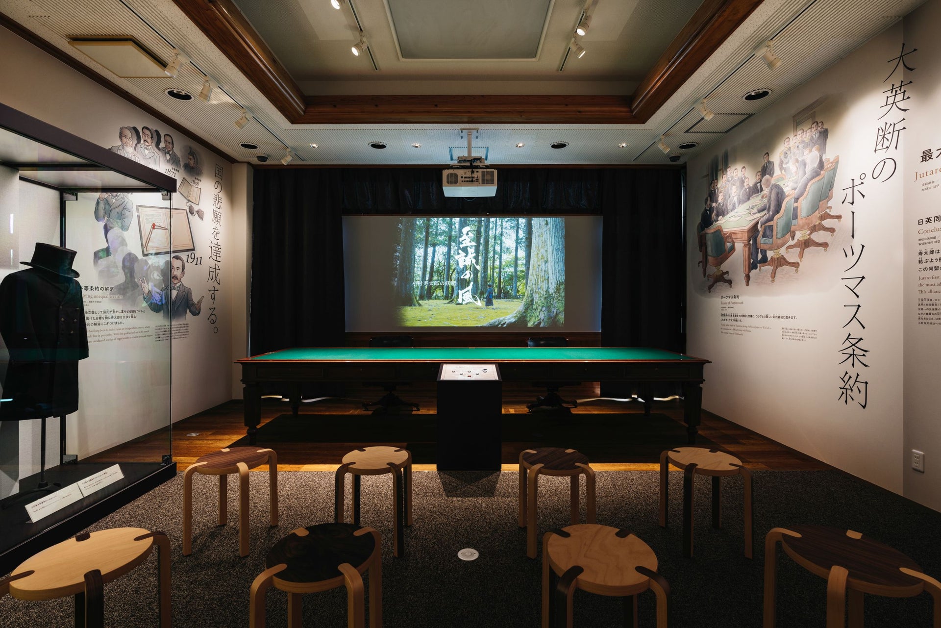 小村寿太郎記念館 リニューアル